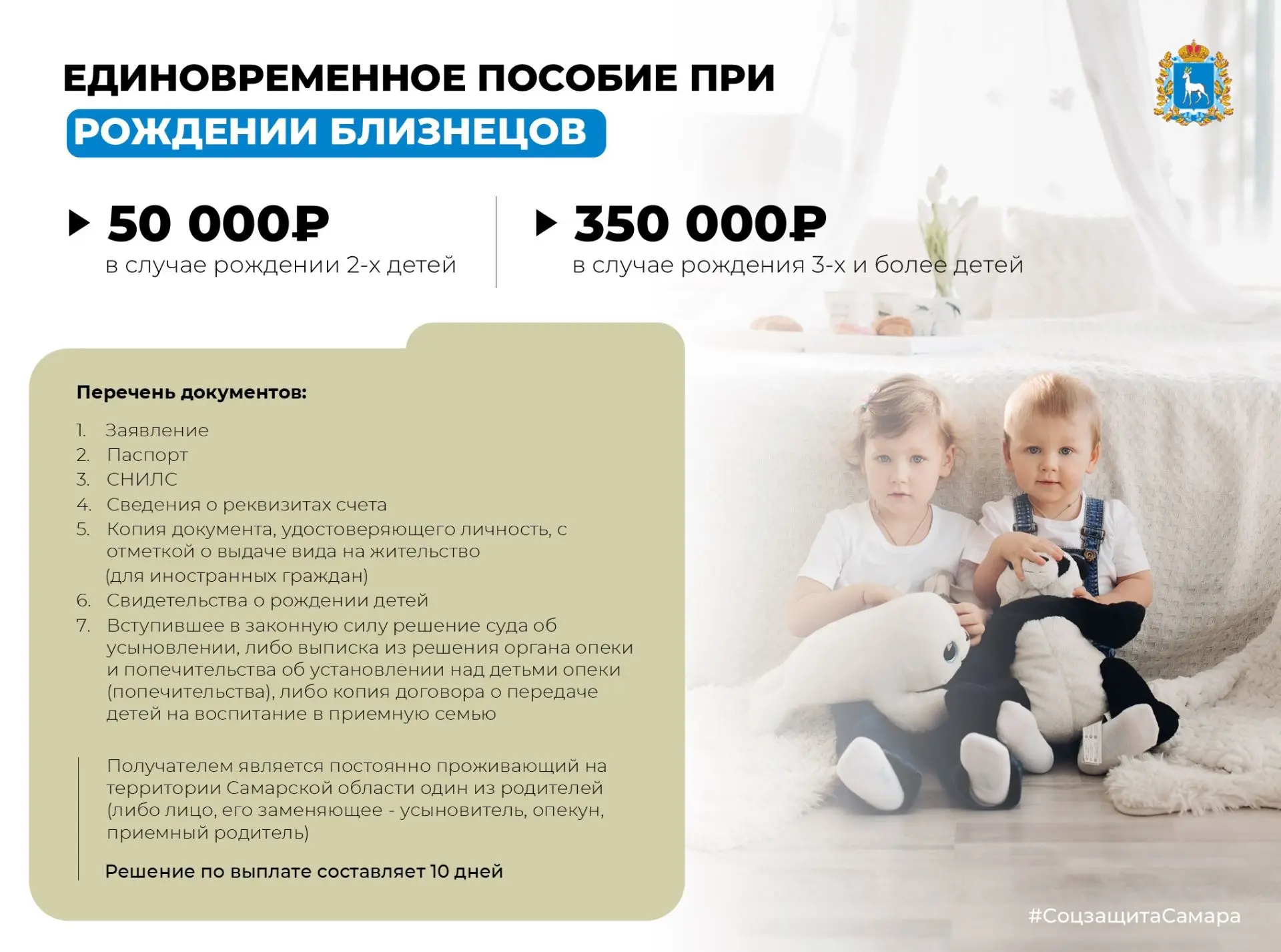 Родились близнецы или тройняшки? Держите финансовую памятку 📄❤️