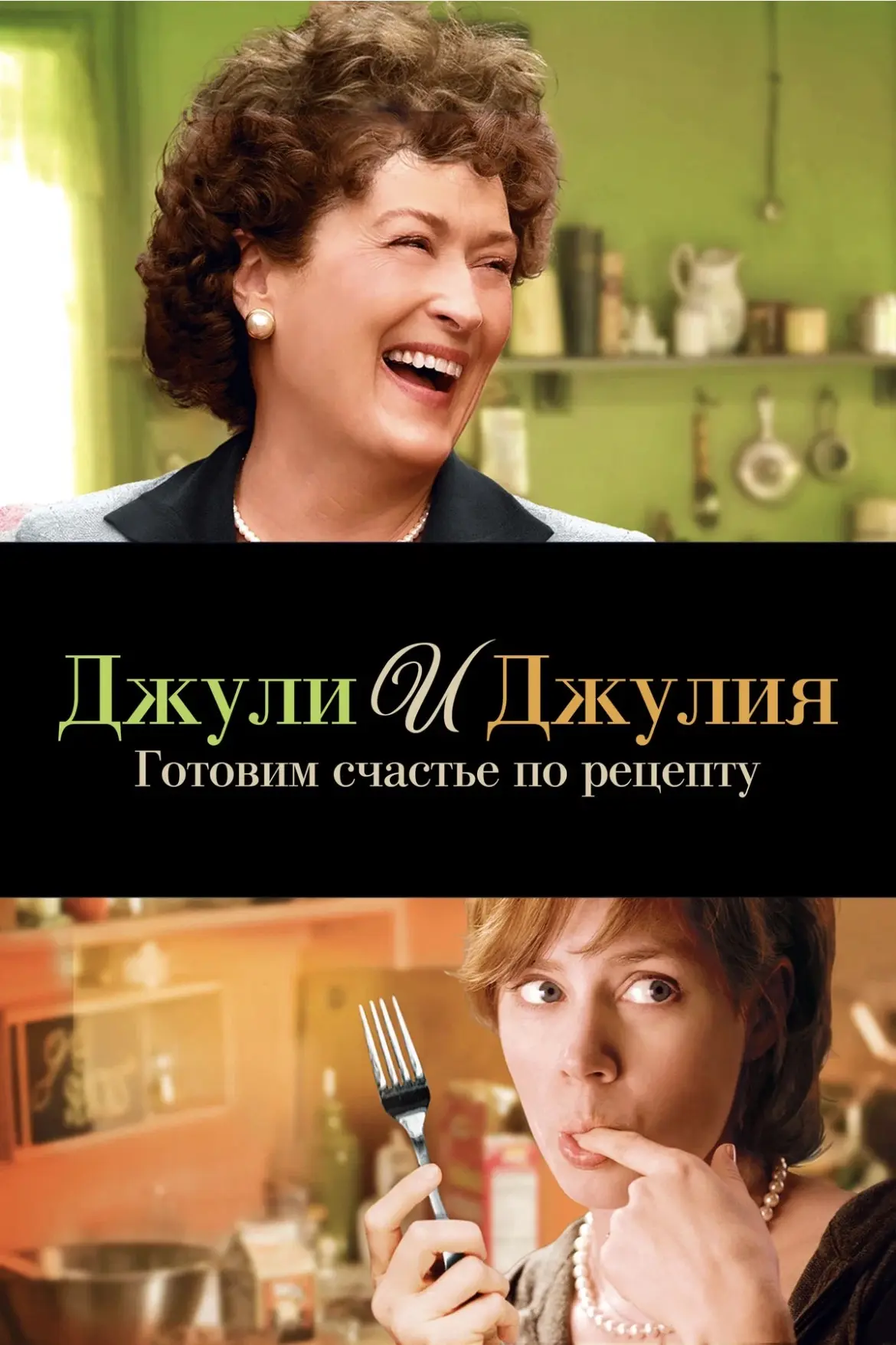 #киноотнутрициолога