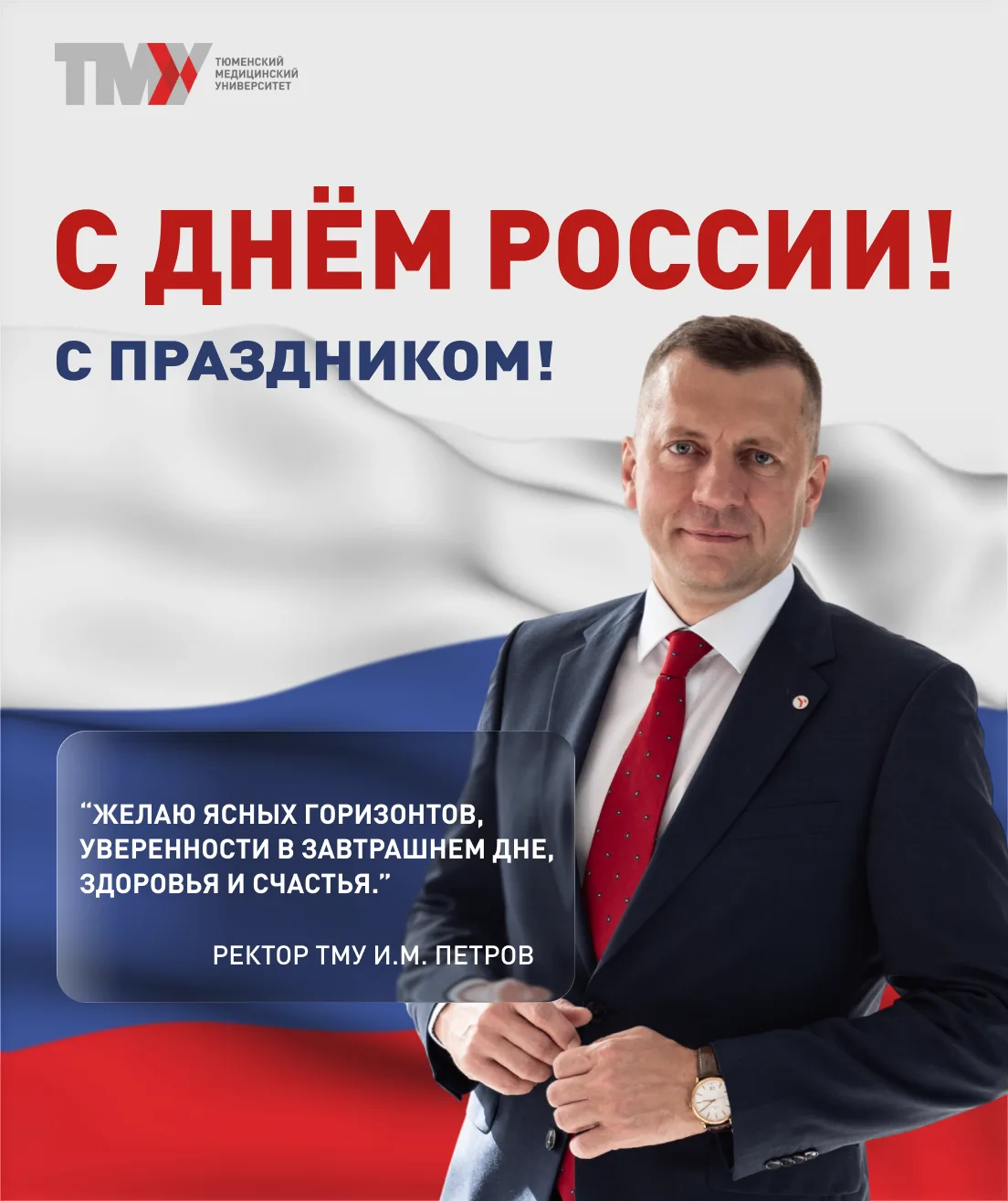 Уважаемые коллеги, студенты, дорогие друзья!