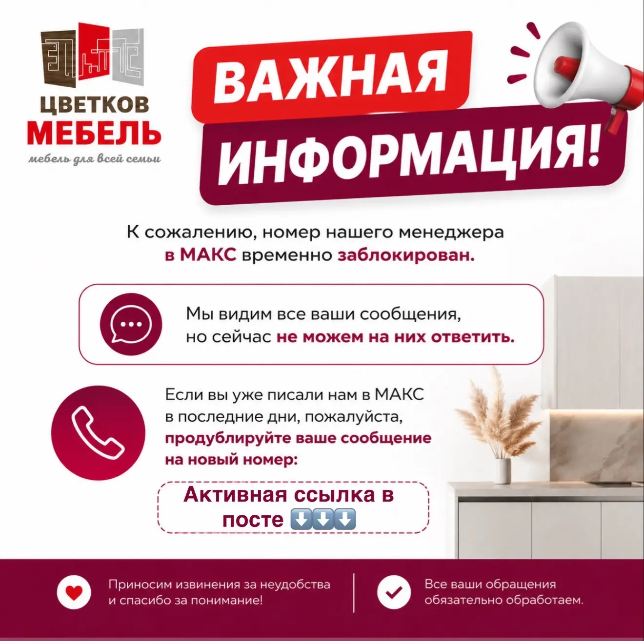 ⚠️ ВАЖНАЯ ИНФОРМАЦИЯ