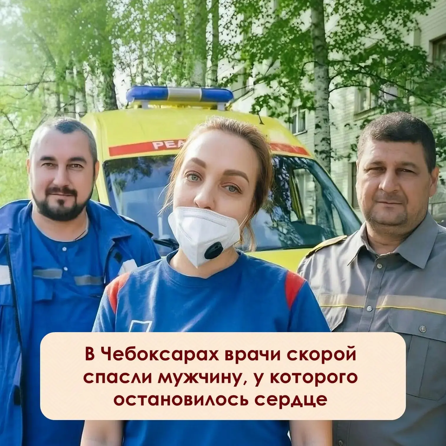 Ранним утром в Чебоксарах скорая приехала на вызов — мужчина получил травму головы. Одн...