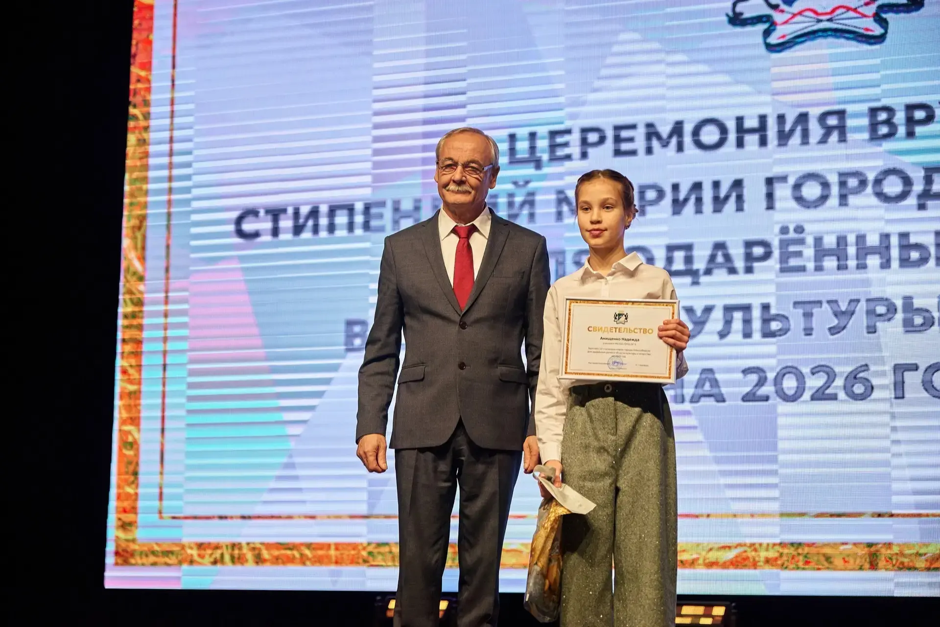 🌟ГОРДОСТЬ ГИМНАЗИИ🌟  🎵 12 декабря, в День Конституции РФ, в Новосибирской государственной филармонии