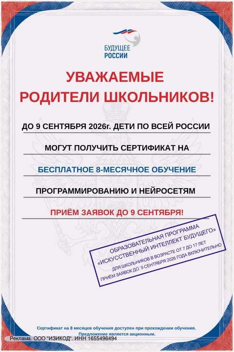🎓До 9 сентября каждый ребенок в возрасте от 7 до 17 лет может получить сертификат на 8...