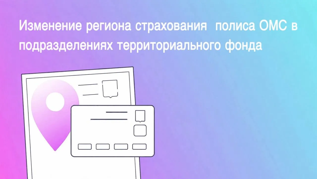 Жители Луганской Народной Республики обращаем ваше внимание, что менять регион страхова...