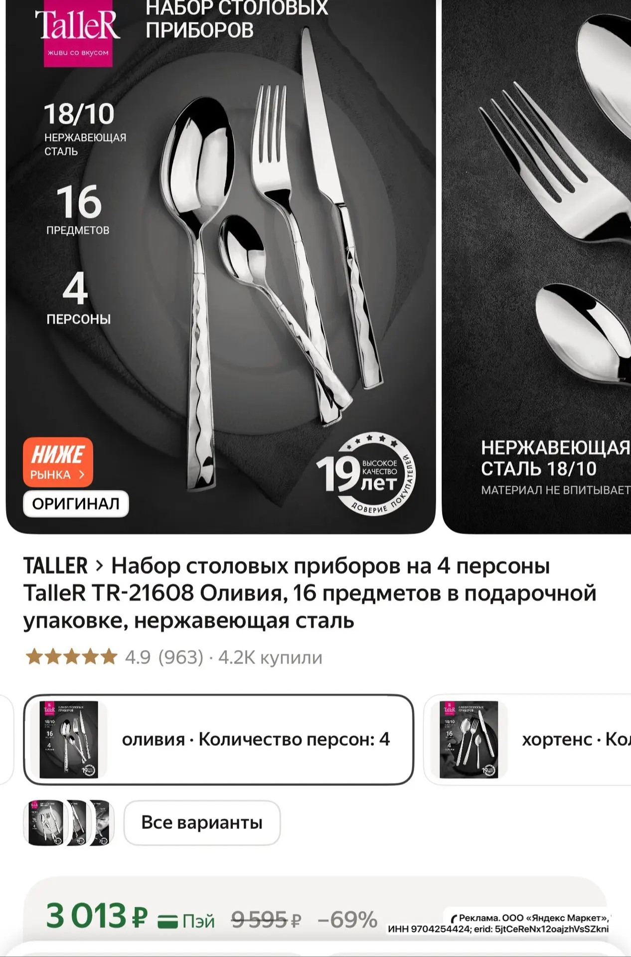 БЫСТРО‼️ ОГОНЬ ЦЕНА