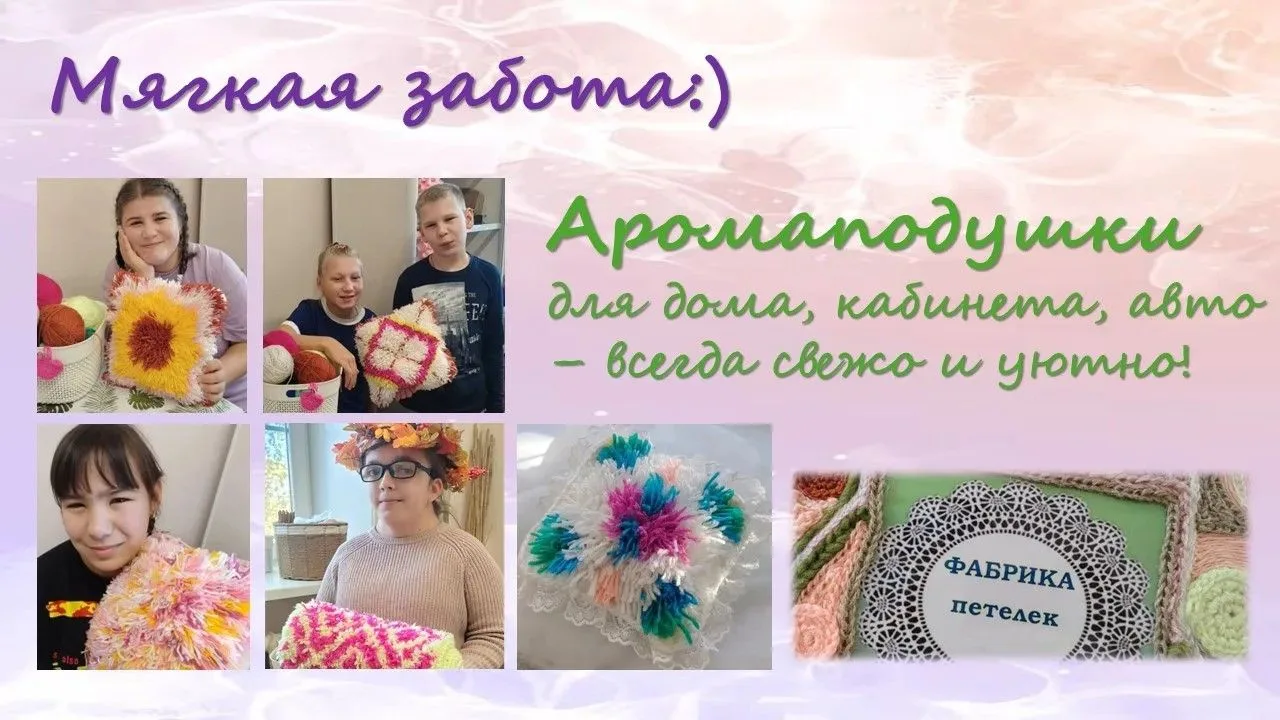 ❤️У заботы есть имя...