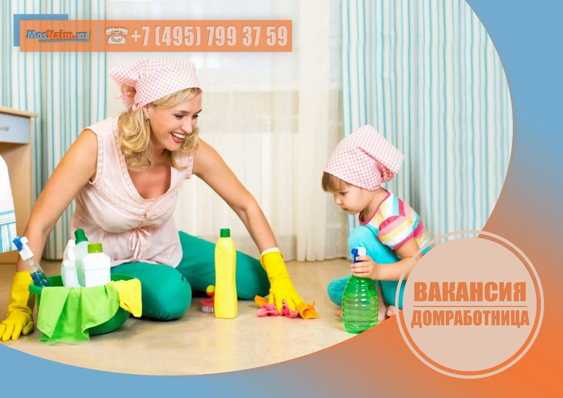 🔔 ДОМРАБОТНИЦА С ПРОЖИВАНИЕМ 5/2, НОВАЯ МОСКВА  З/п: 180.000 - 200.000 рублей в месяц + питание  Обя