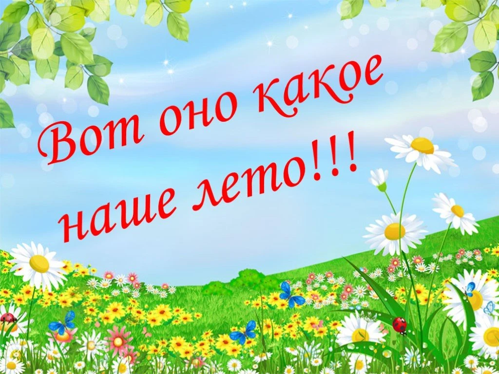 🌞 Продолжает 
работу лагерь 
дневного 
пребывания 
детей «Солнышко»!

Сегодня у наших 
ребят был 
п