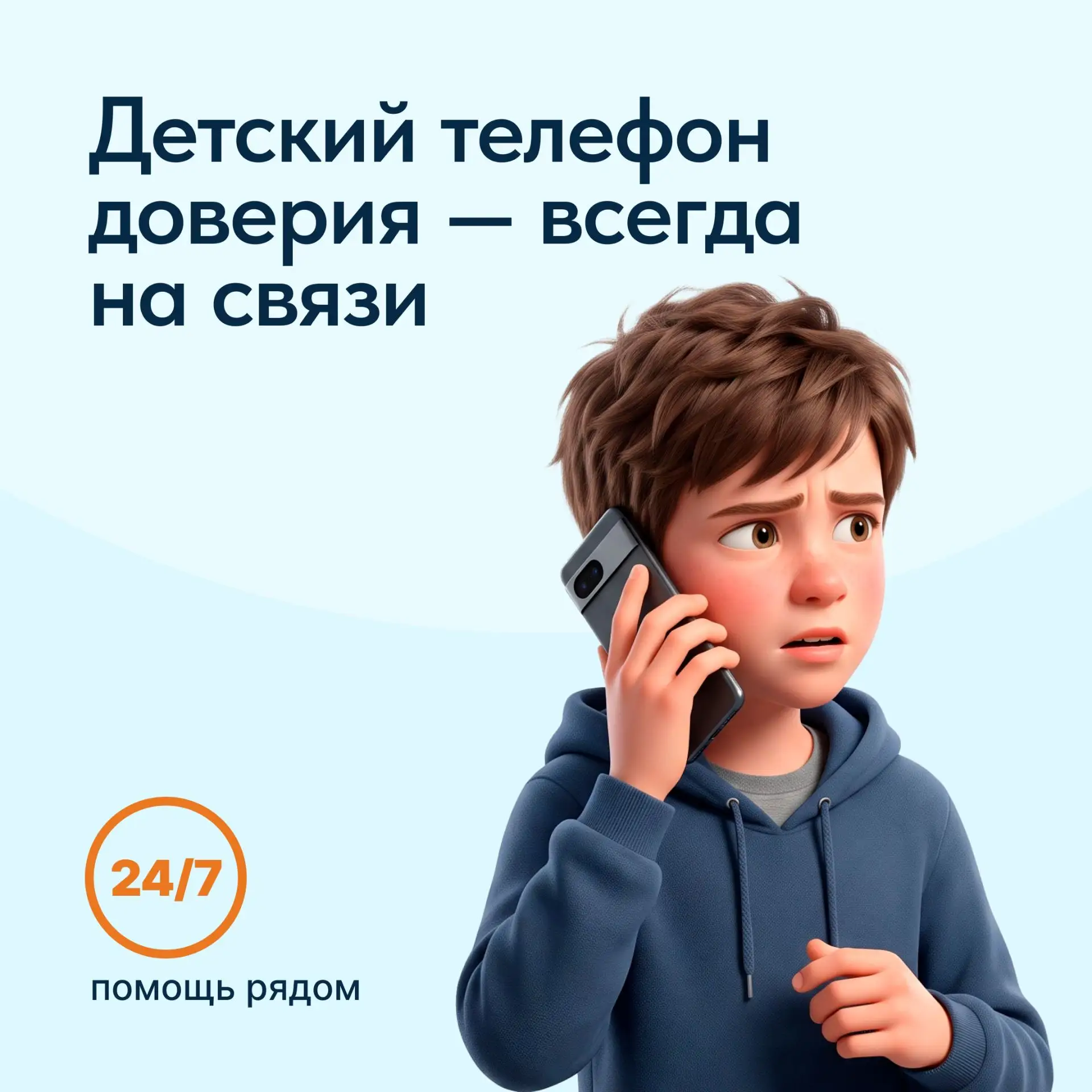 Главное — не молчать 🤝