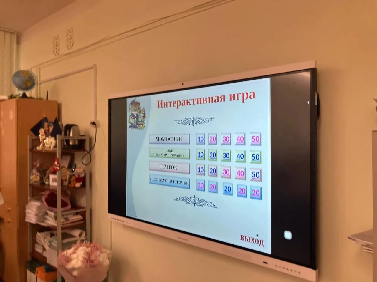 🎓 «Своя Игра» в 9 «А»: как День учителя превратился в интеллектуальный турнир!