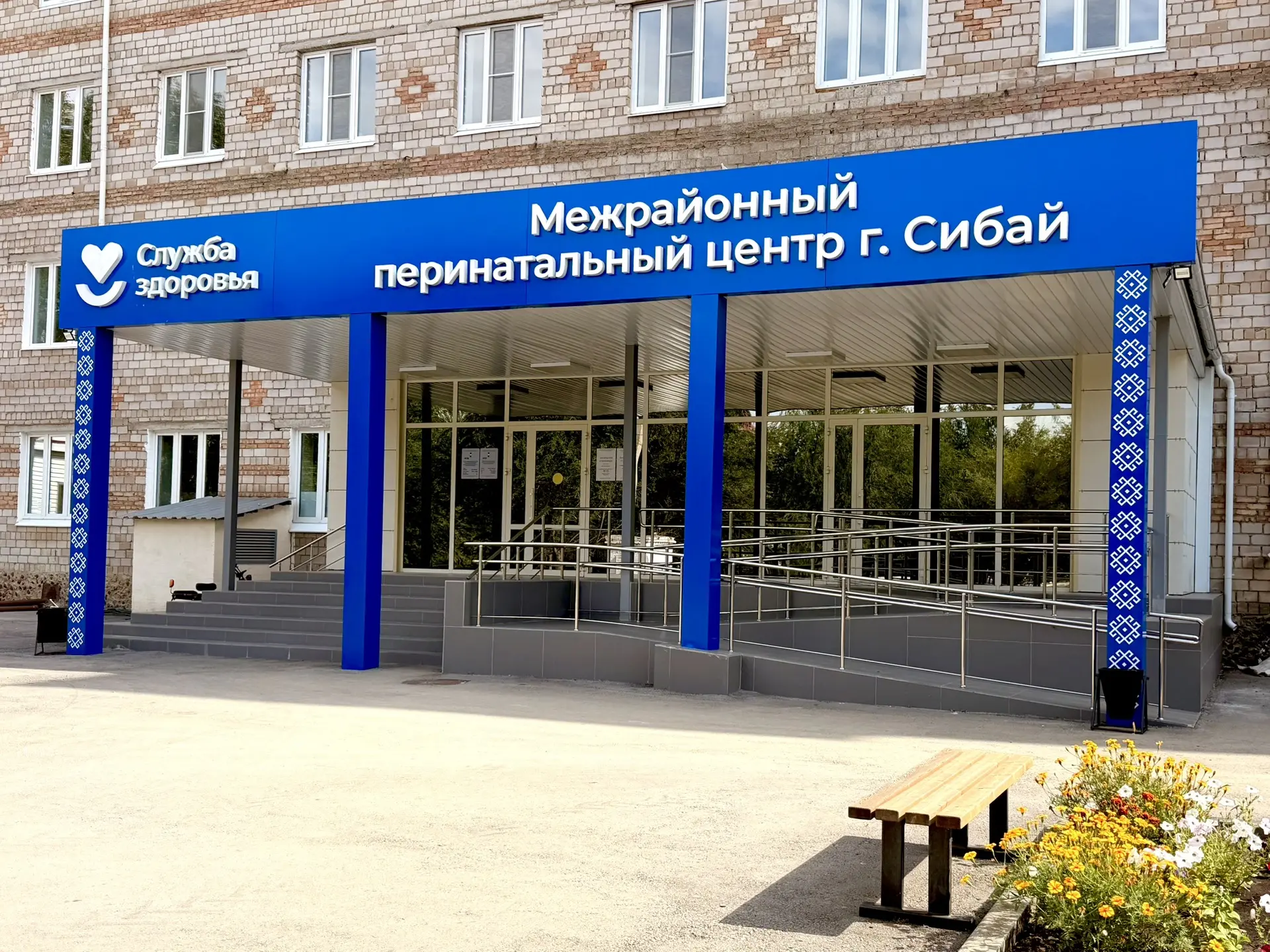 🏥С 7 по 27 сентября Межрайонный перинатальный центр г. Сибай закрывается для проведени...