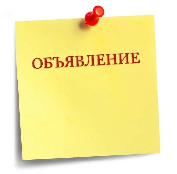 Уважаемые жители Ачинского муниципального округа!