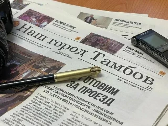 🛍️ Продажа, покупка, аренда, поиск услуг. 🔍  

📢 Новости Тамбова помогут решить вопрос, разместив