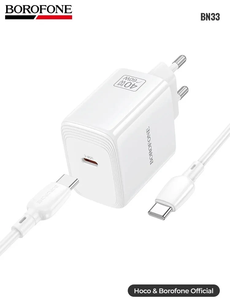 🛒 Зарядное устройство BOROFONE BN33 GaN 40Вт с кабелем (с банками-партнерами, из-за ру...