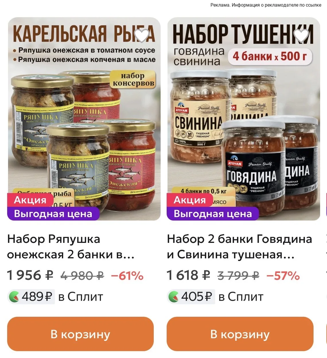 Консервы - ВЫГОДНО!