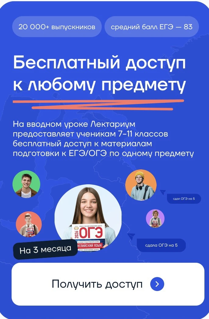 Уважаемые родители и ученики!

Ученики 7–11 классов могут бесплатно пройти диагностику знаний по про