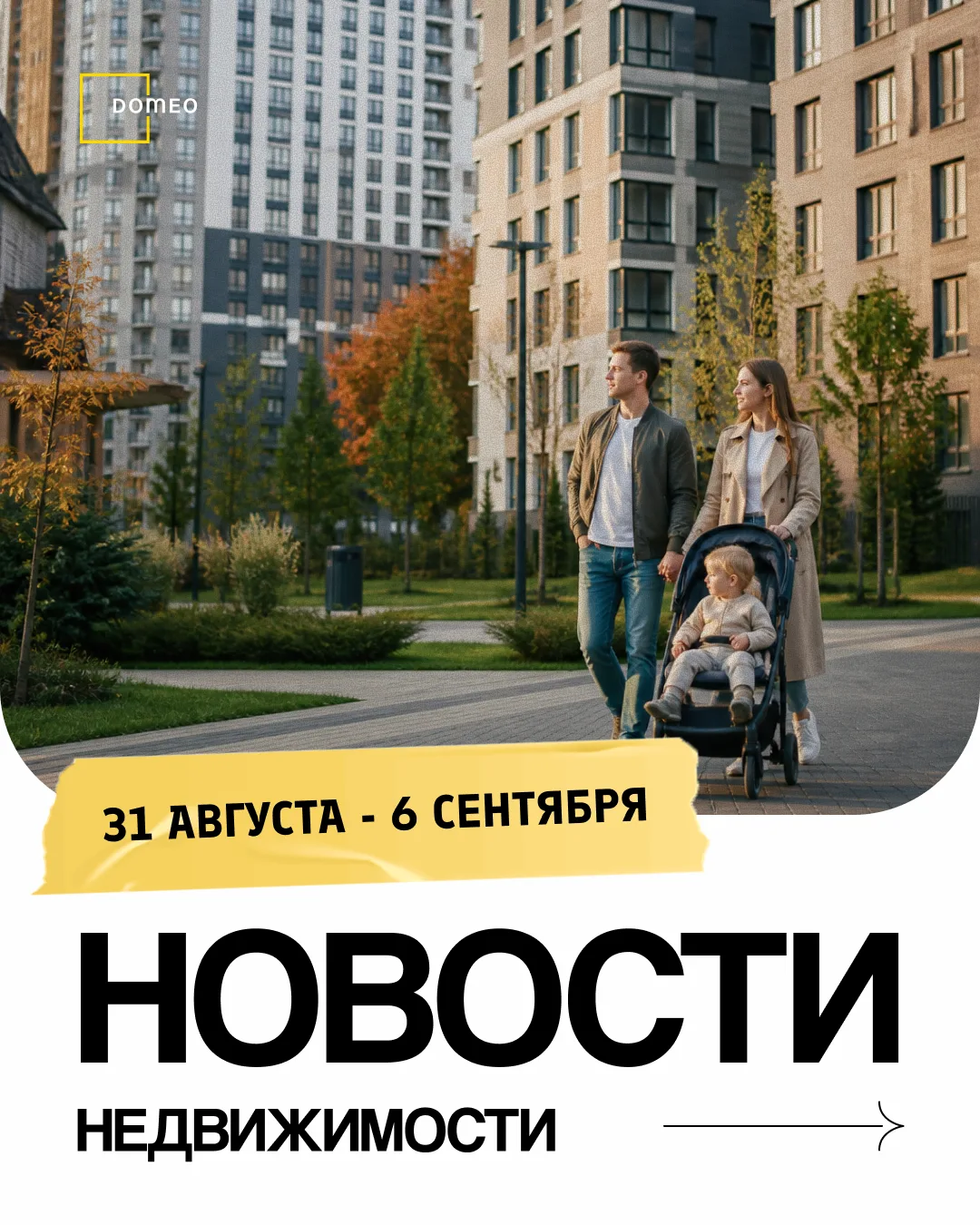 ➡ Сентябрь 2026: рыночная ипотека может вырасти в 2,5 раза, новостройки подорожали на 1...