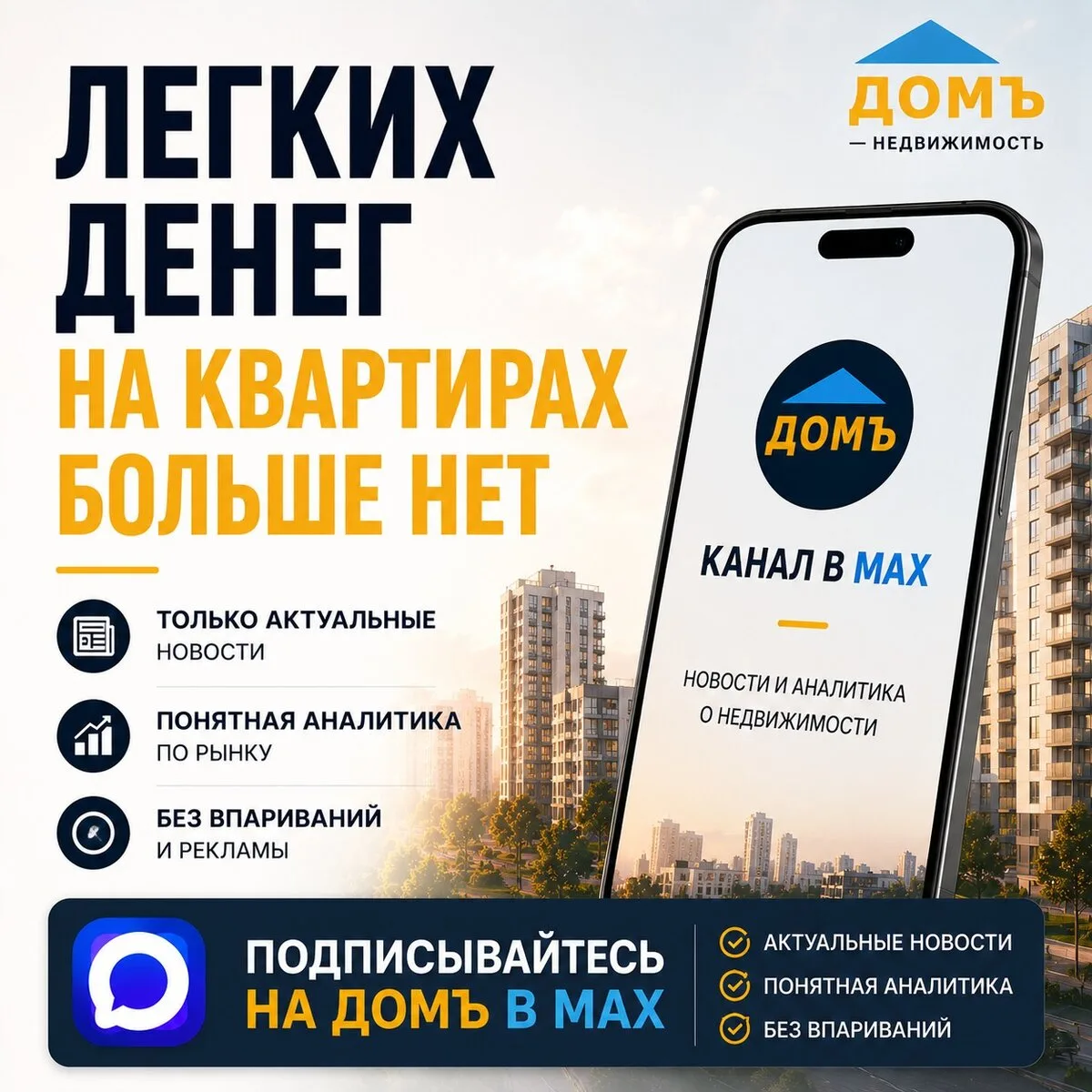 Ошибки с квартирами стоят миллионы
