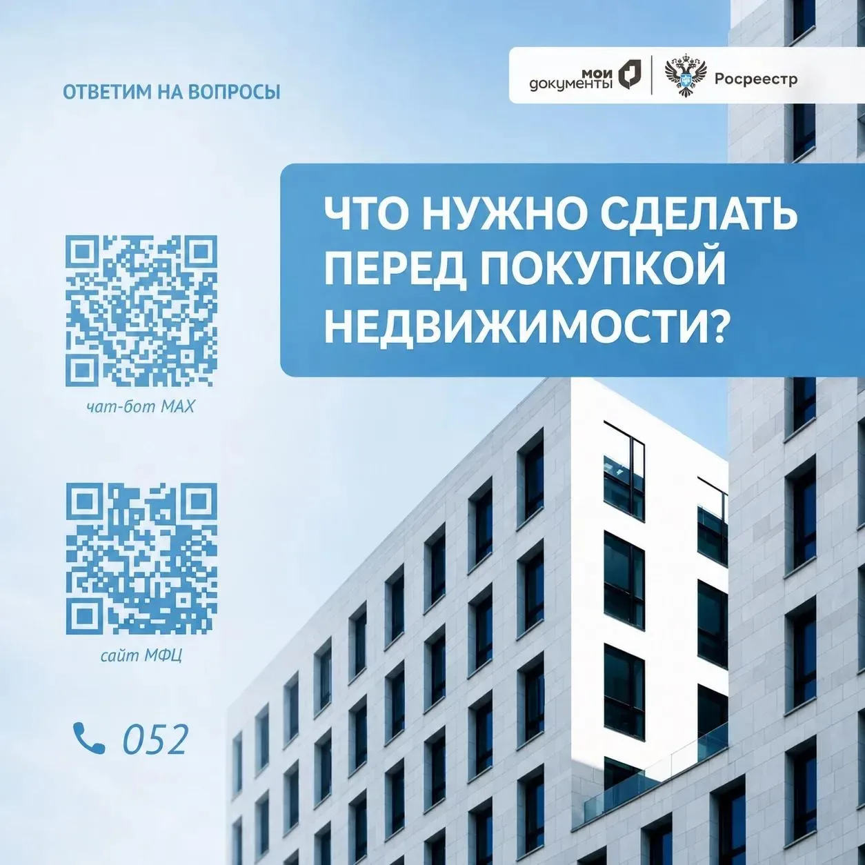 Уважаемые заявители!

 📢 🏡 Совместно с Управлением Росреестра по Новосибирской области подготовили