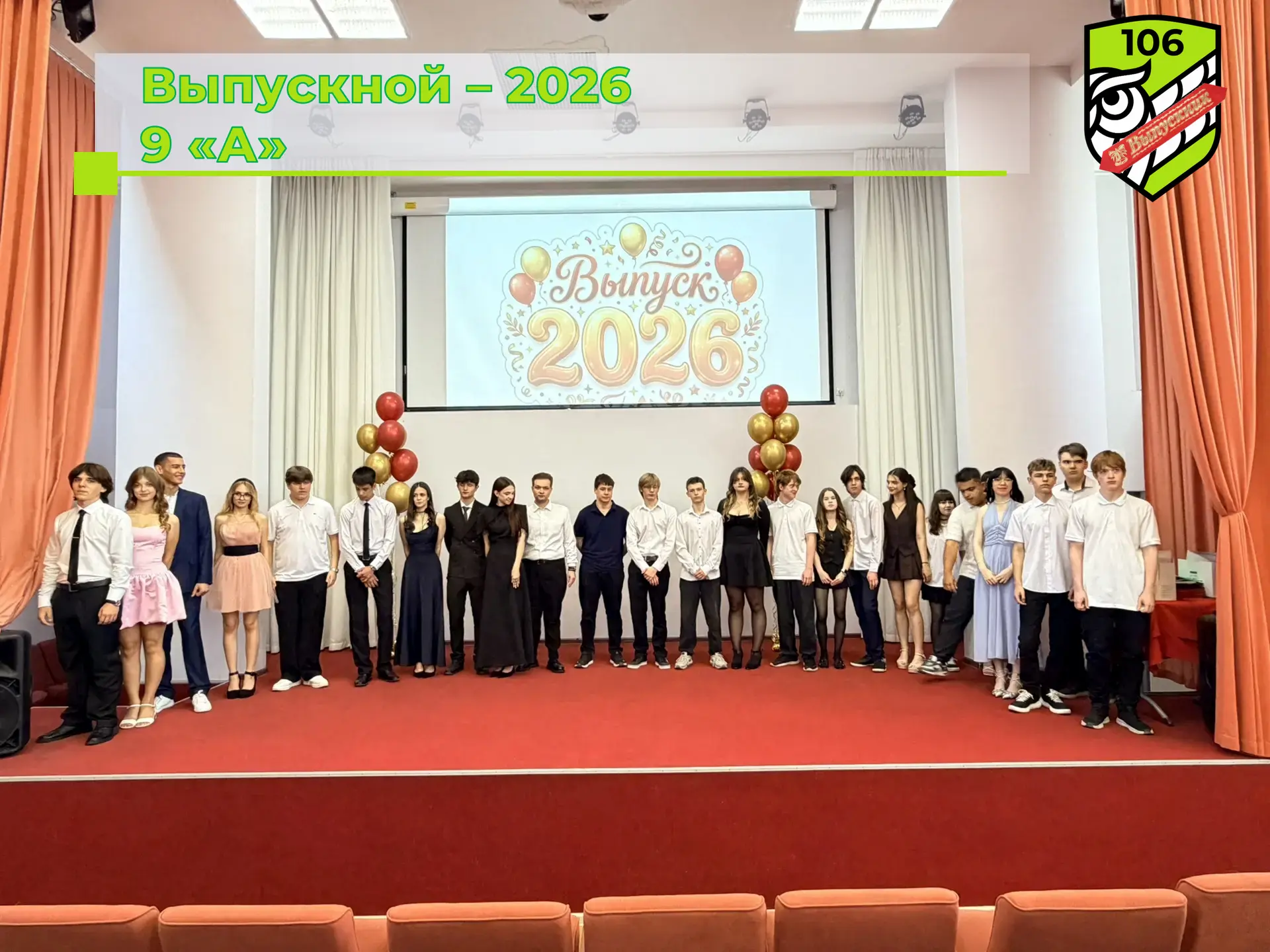 🎊 В этом году в нашей школе прошел самый масштабный выпускной. 🎊

👨‍🎓 Ученики шести 9-х классов 