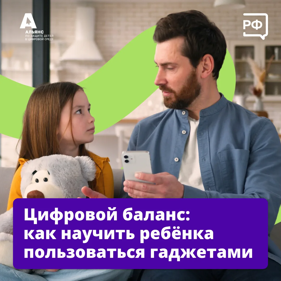 📱 «В выходные никакого телефона!» — родители нередко решают вопрос с гаджетами в семье...