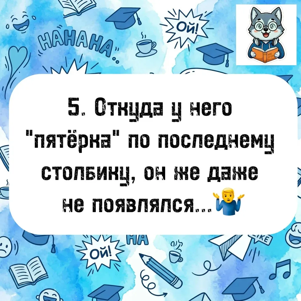 Цитаты студентов 🤩   📜 Успели соскучиться? Мы решили выложить ещё одну порцию цитат от наших удивите