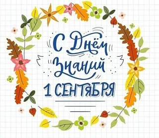 🛎Сегодня мы дали старт новому учебному году!