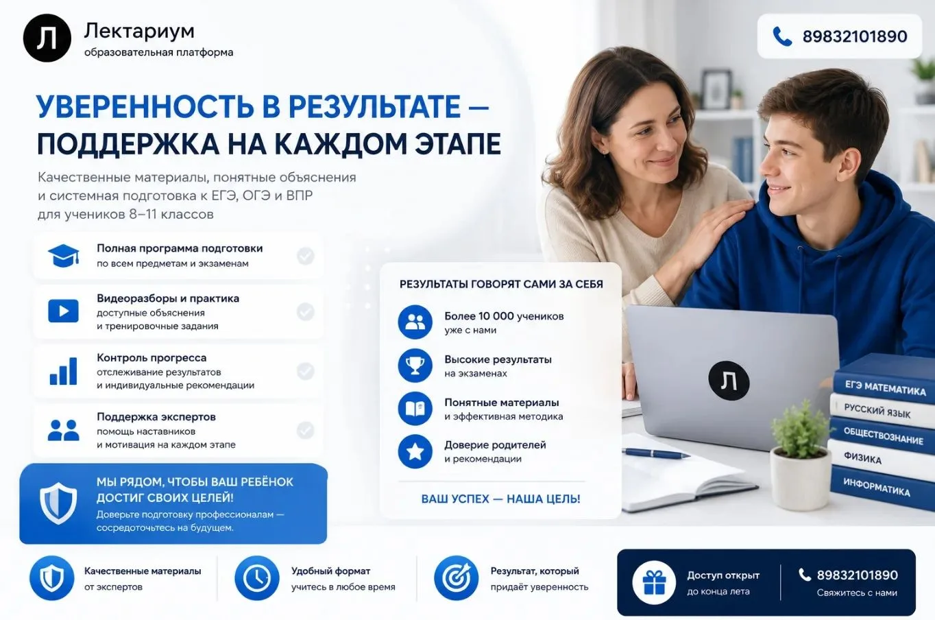 Информация для тех, кто закончил 6-10 классы и перешел в 7-11 классы

Лето - хорошее время, чтобы не