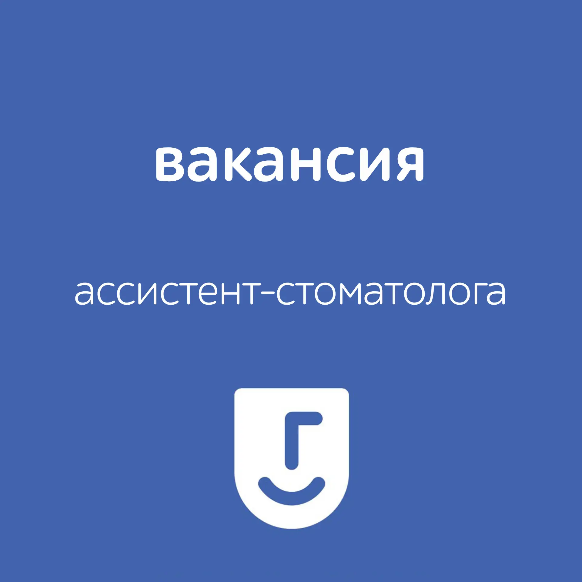 ❗ВАКАНСИЯ ❗