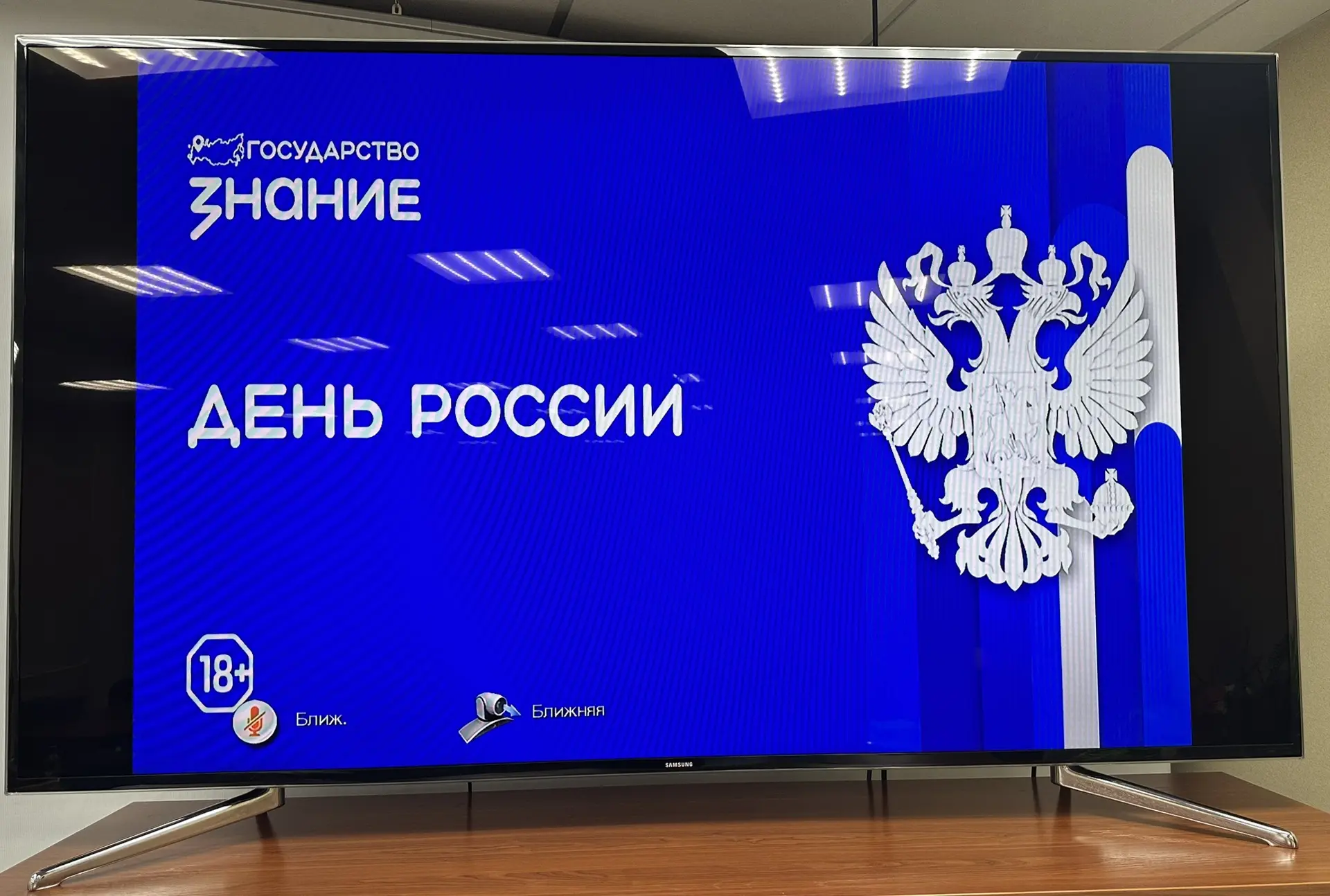🗓️11 июня, накануне Дня России, в Управлении Федерального казначейства по Сахалинской области регио