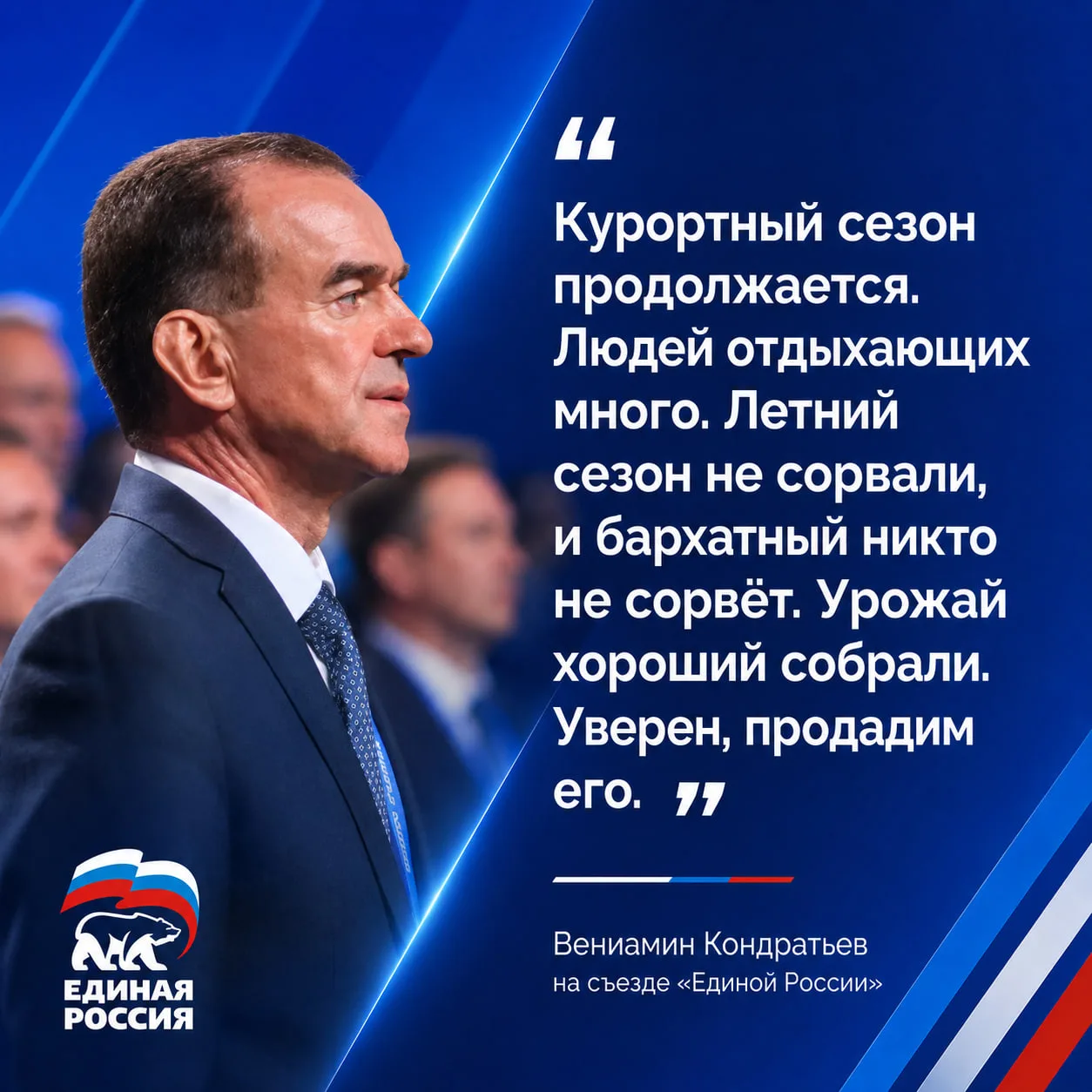 ❗️Кубань живёт и развивается вопреки планам врага