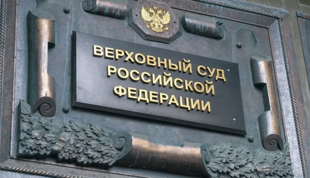 Верховный Суд РФ принял новое постановление о подготовке гражданских дел к