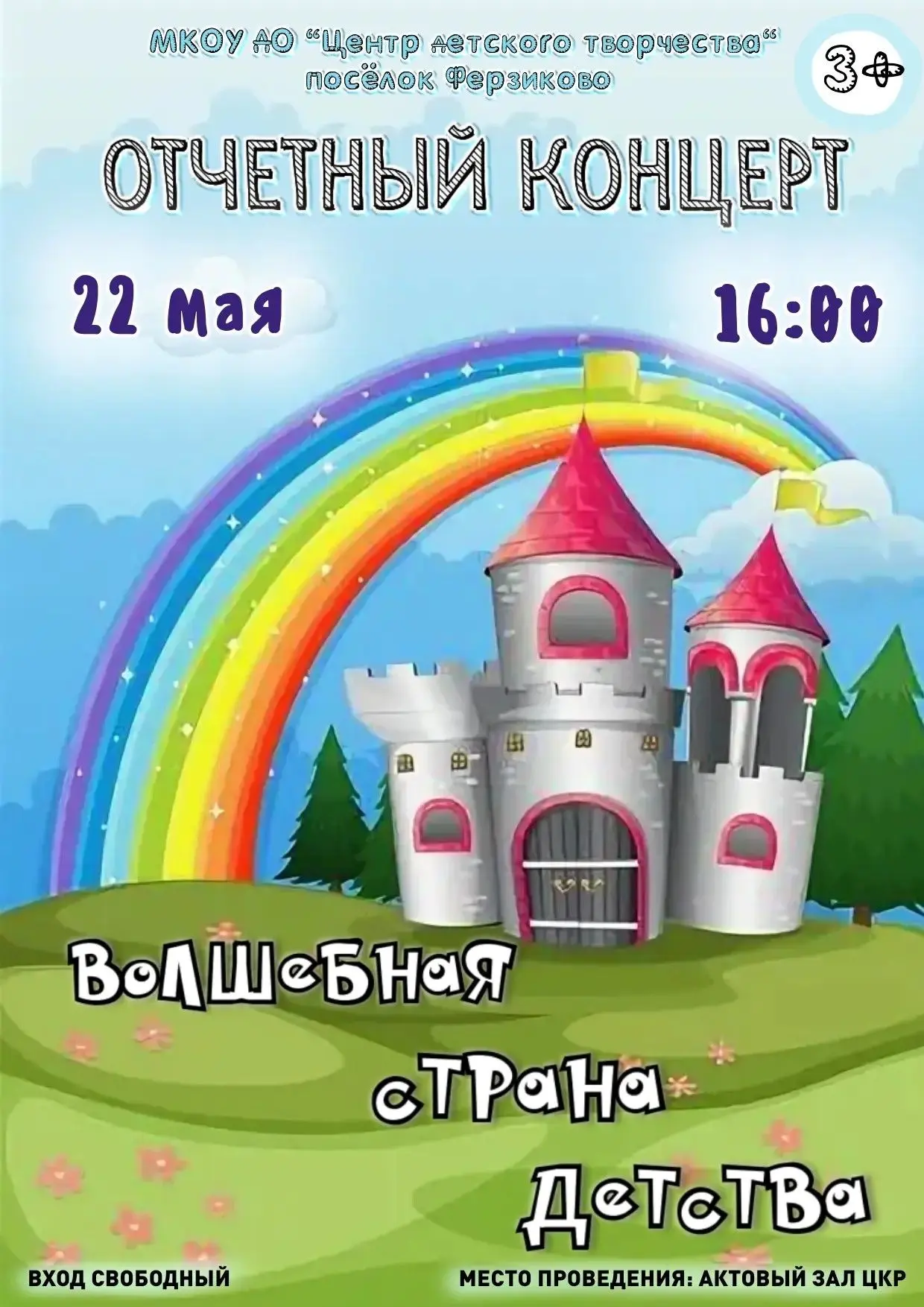 Приглашаем Всех желающих!!!