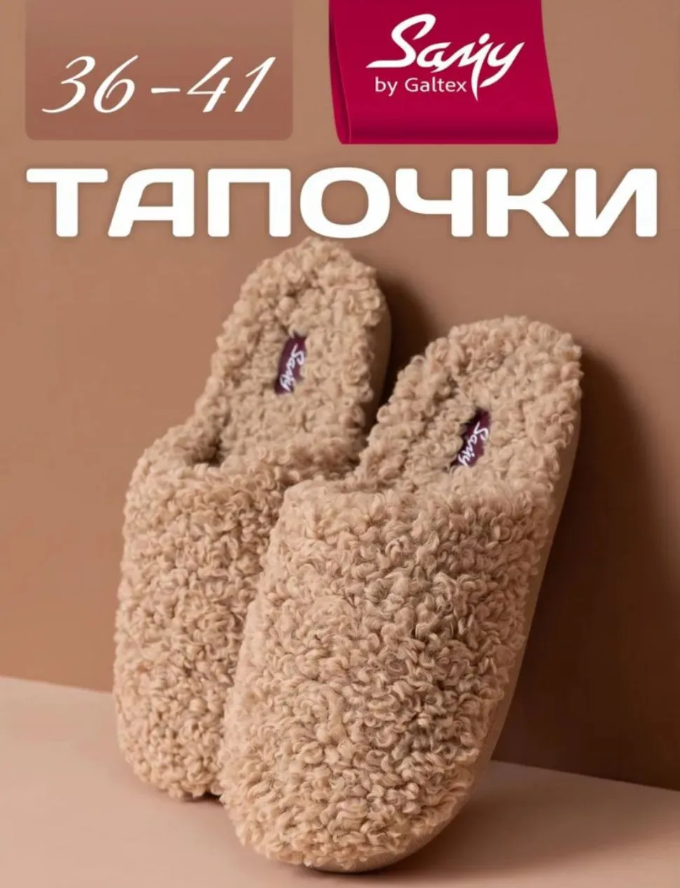 Тапочки домашние 🎀