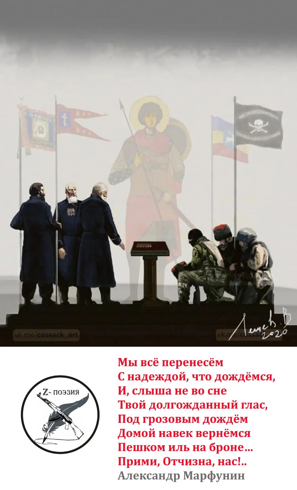 Стихи Александра Марфунина сегодня в ежедневной рубрике "Поэтические плакаты СВО":