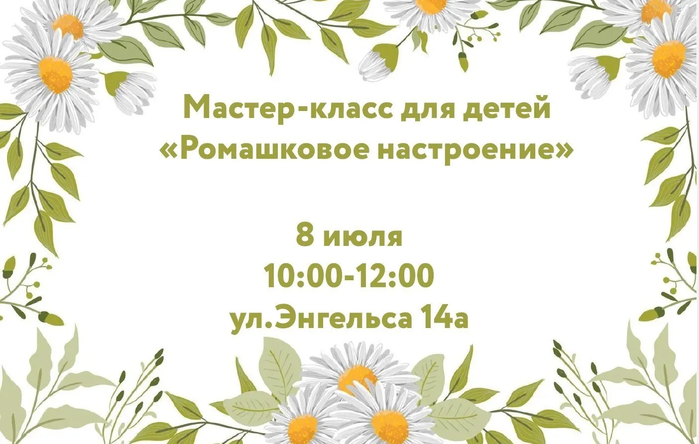 8 июля отмечается главный семейный праздник - День семьи, любви и верности. 
В преддверии этого праз