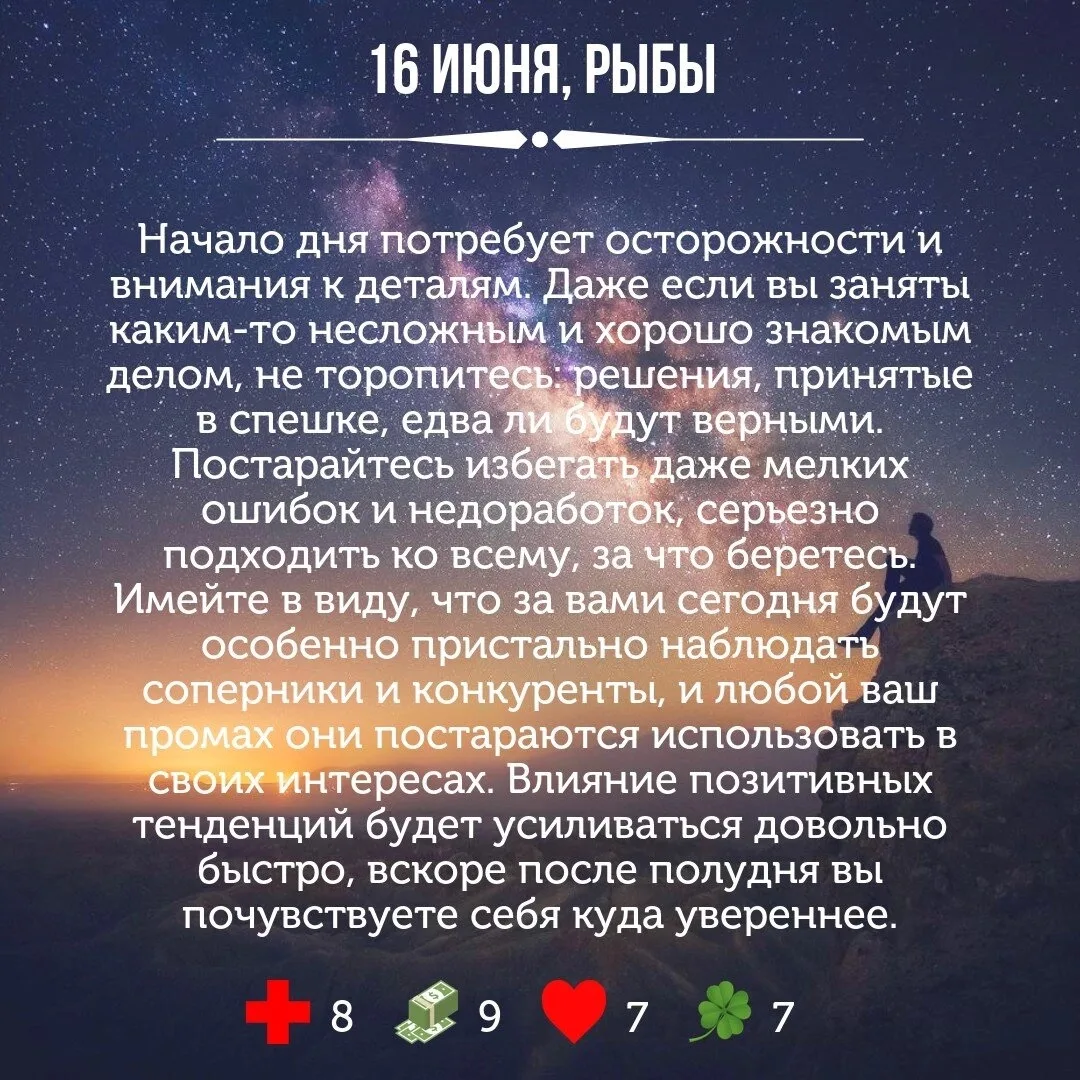 Астрология | Подпишись 👇🏻