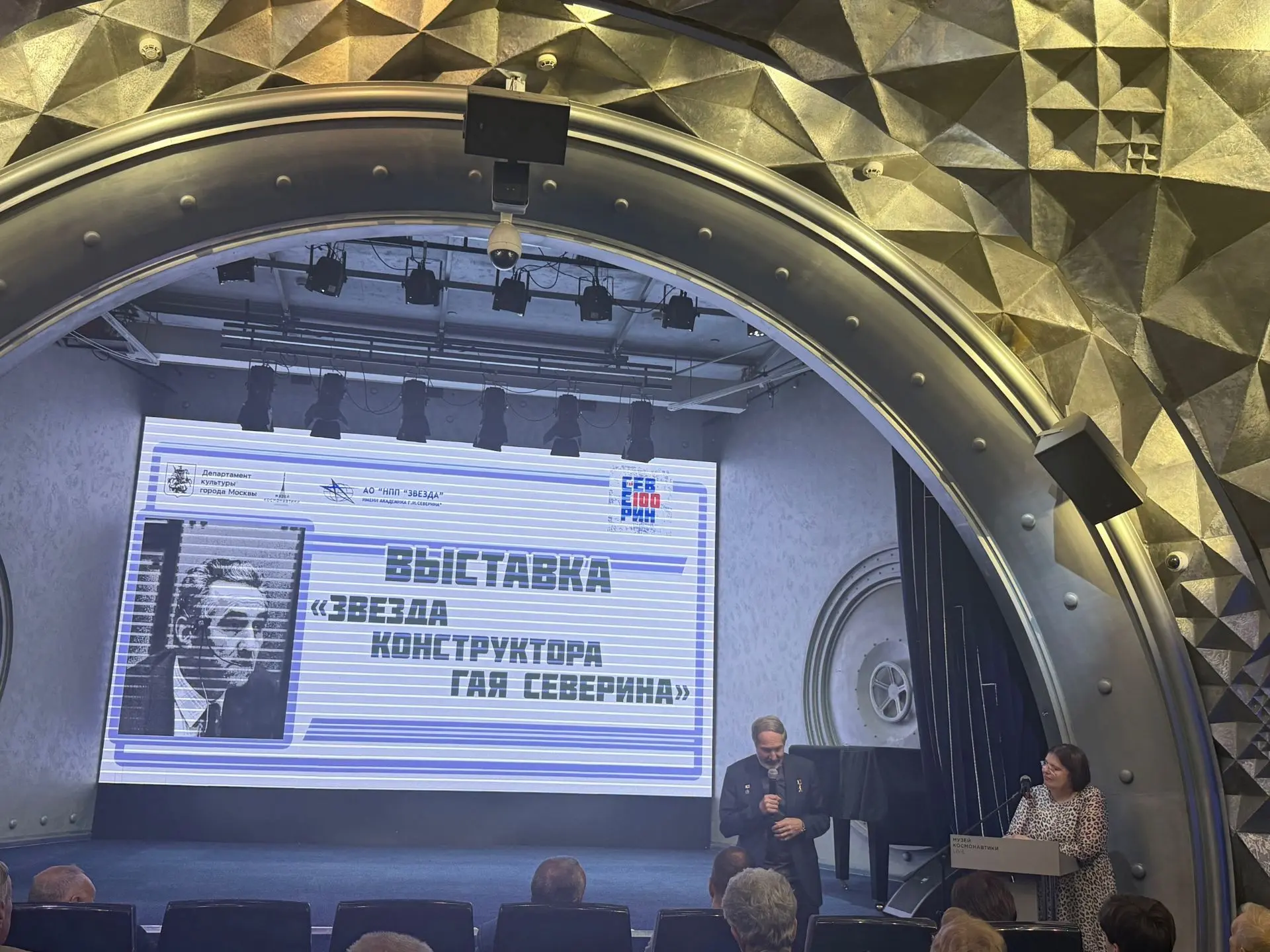 🎉 Открытие выставки в Музее космонавтики: чествуем Гая Ильича Северина! 🎉
Друзья, у нас потрясающа