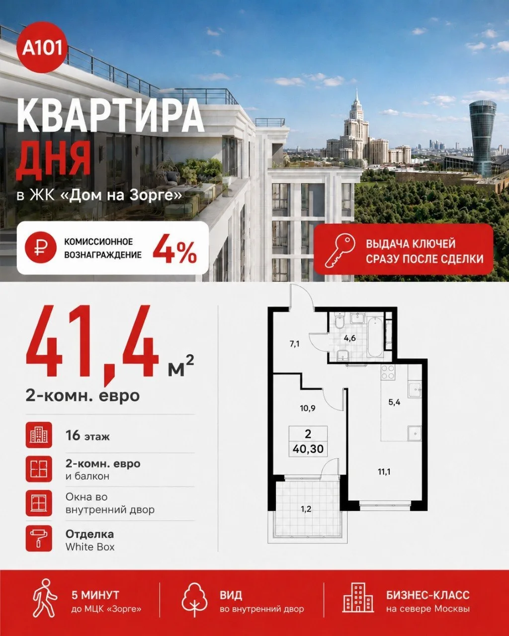 5 признаков, что вашему клиенту стоит показать эту квартиру 🔥