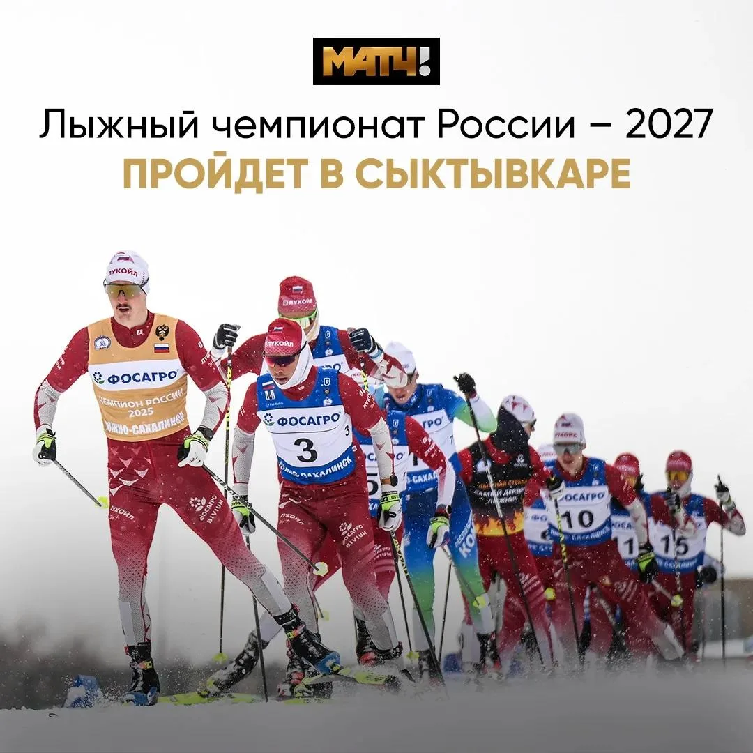 ⛷️ Этой зимой Сыктывкар станет лыжной столицей России 🥳