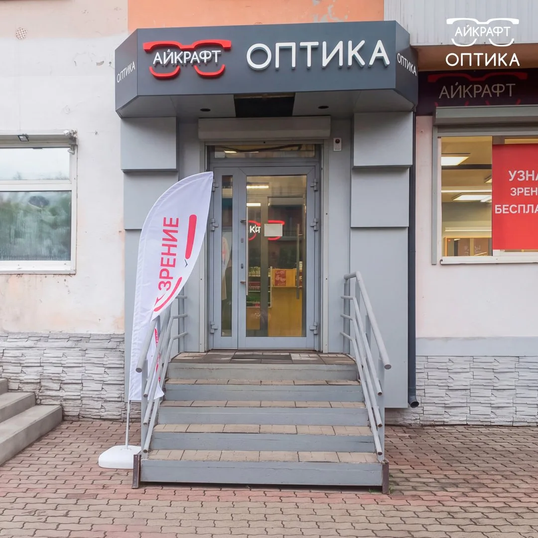 Новый магазин «Айкрафт Оптика» в г. Междуреченск