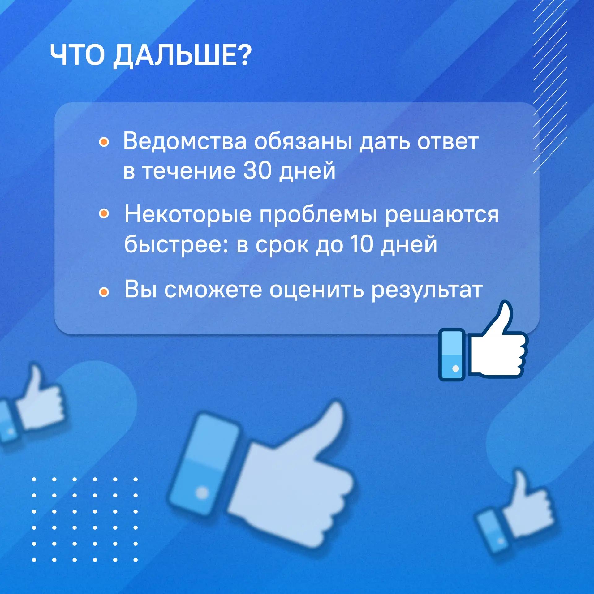 Платформа обратной связи (ПОС) - это прямая и прозрачная связь с государством. Платформ...