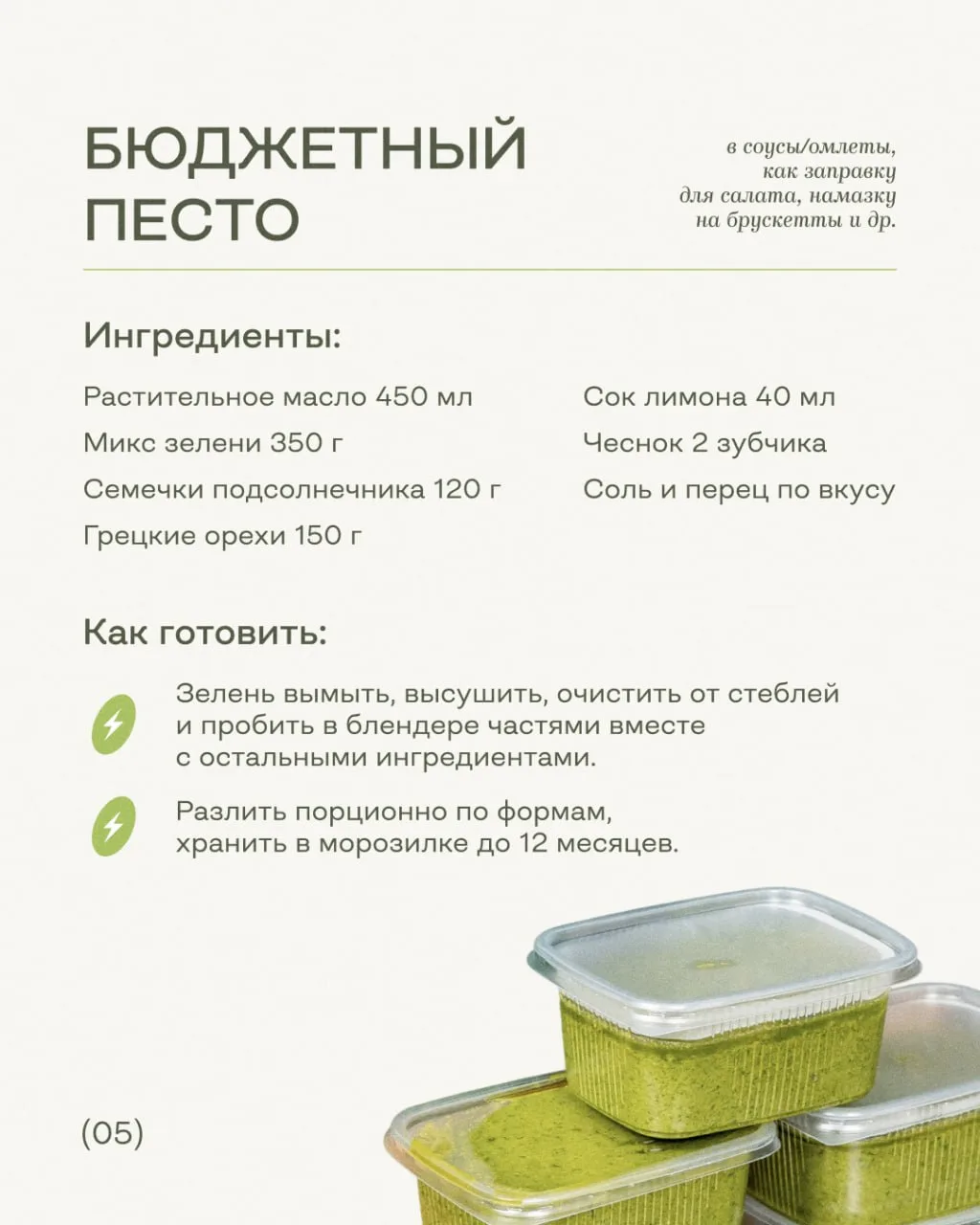 Изображение 5 к публикации «Шелуша Фуд | @shelusha_food | Маша Шелушенко»