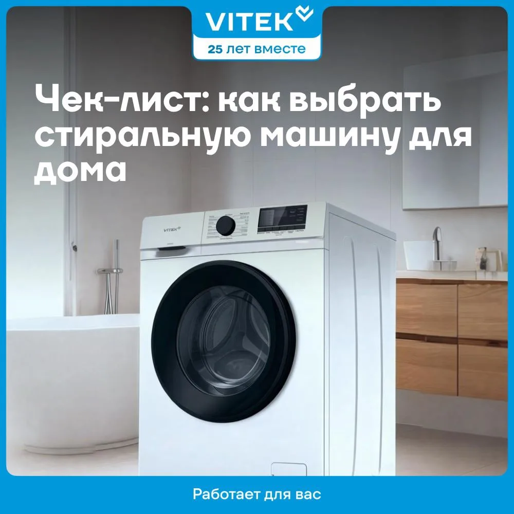 Выбираем стиральную машину для дома.

Согласитесь, покупать новую стиральную машину — не тот опыт, г