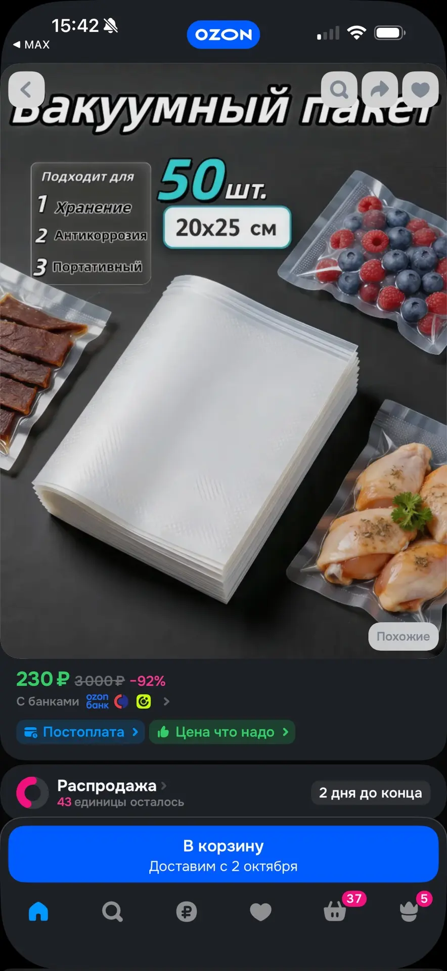 https://ozon.ru/t/UuNJbUA