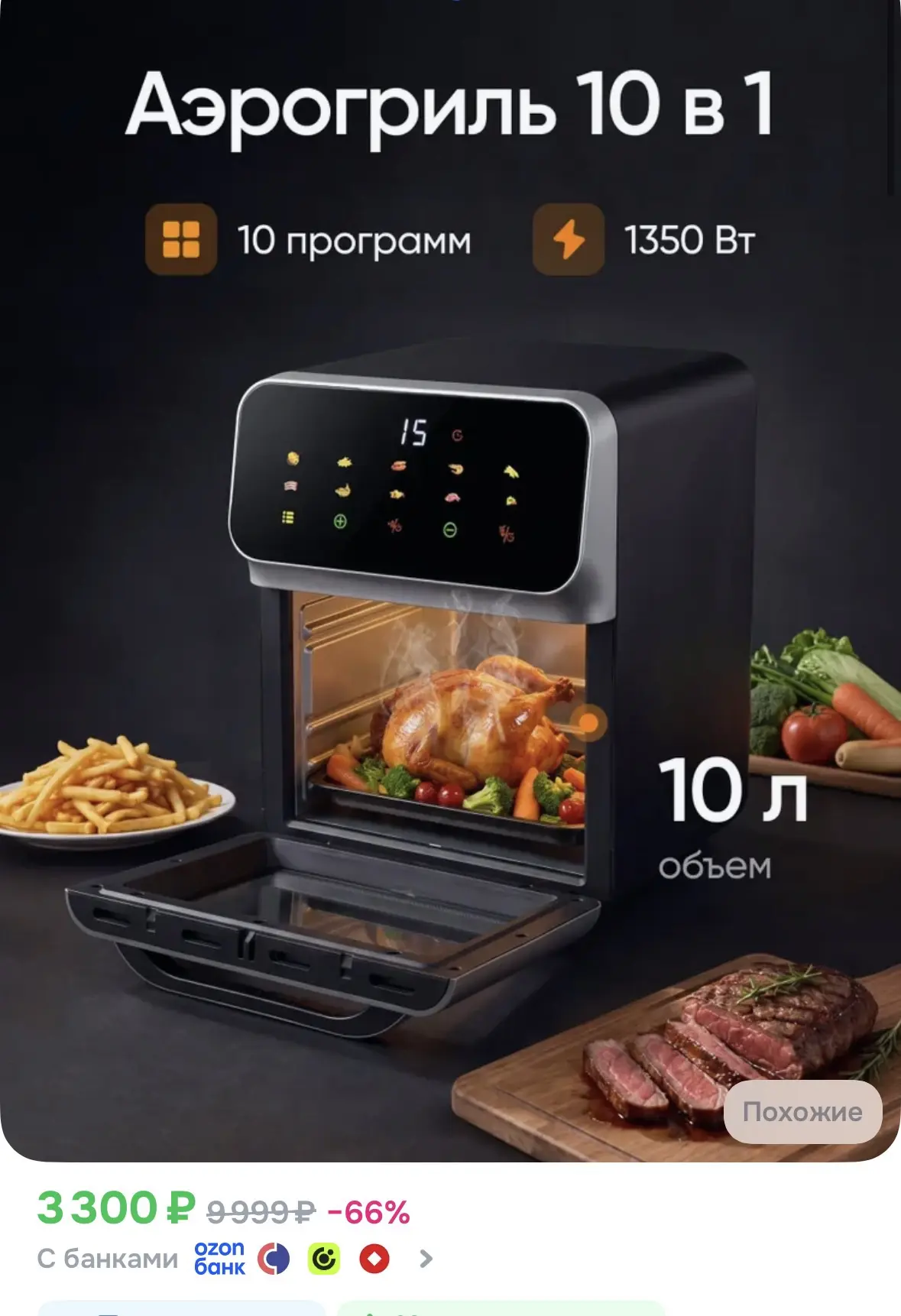 https://ozon.ru/t/2zGinpt