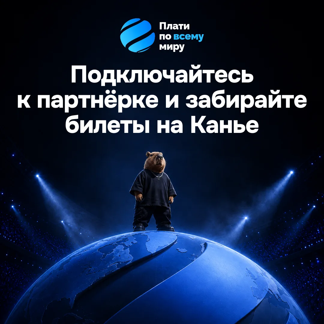 Есть аудитория? Монетизируйте её — и получите два билета на Канье Уэста 🎫