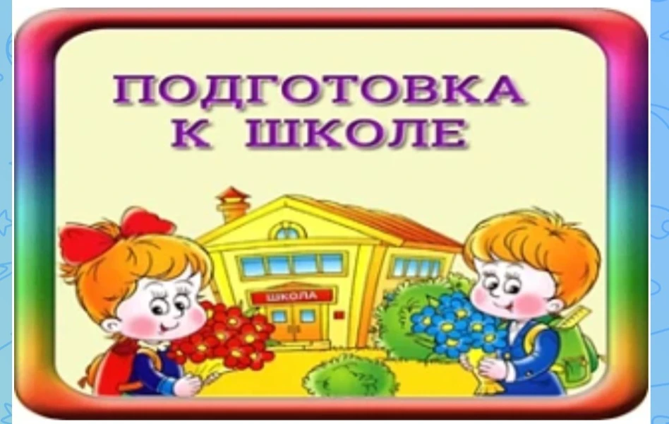 Уважаемые родители!