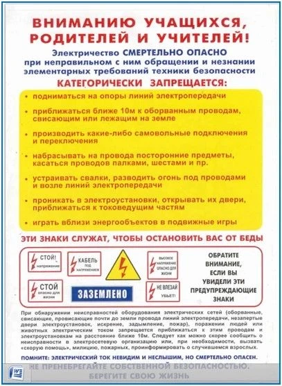 #ПарамоновскаяШколаМорозовскийРайон
#ОбразованиеМорозовскогоРайона                                  