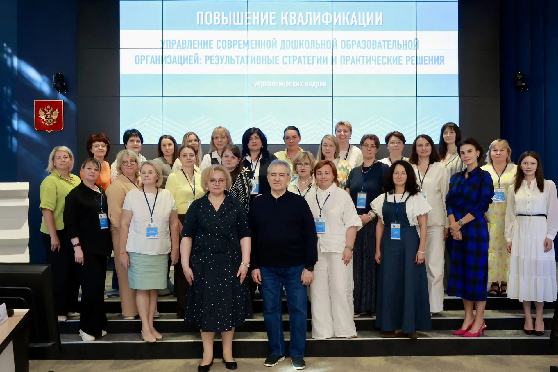 ✅ Руководители детских садов Тосненского района завершили обучение в «Просвете»